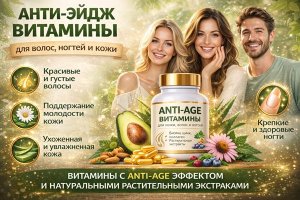 Гормональный баланс и витамины при климаксе: роль натуральных фитоэстрогенов в поддержании организма